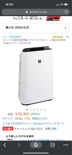 【2月内限定出品】~23畳用プラズマクラスター(KC-F50-W)