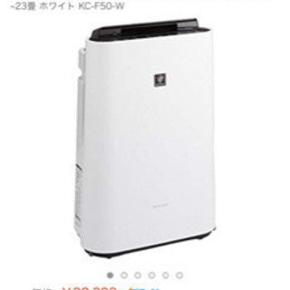 2月内限定出品】~23畳用プラズマクラスター(KC-F50-W)
