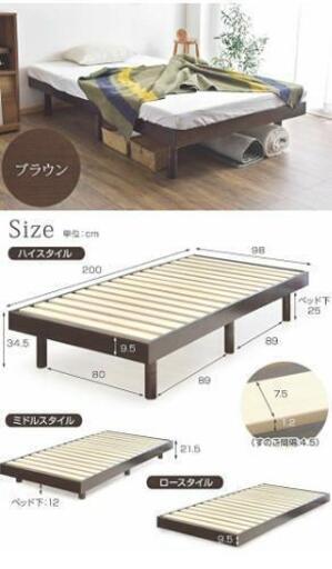 スノコベッド未開封品