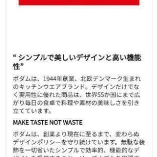 [取引中]お値下げ中！【ほぼ新品】ボダム(bodum) トラベルプレス 携帯用フレンチプレスコーヒーメーカー(マグ用リッド付き) レッド K11102-294

の画像