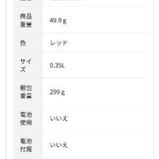 [取引中]お値下げ中！【ほぼ新品】ボダム(bodum) トラベルプレス 携帯用フレンチプレスコーヒーメーカー(マグ用リッド付き) レッド K11102-294

の画像