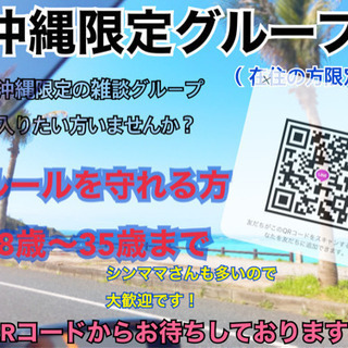 沖縄県内・離島限定ー！