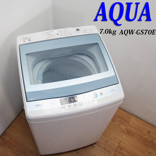 配達設置無料！ 美品 2017年製 ファミリー向け 7kg 洗濯機 BS02