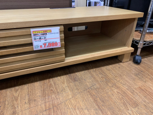 テレビボード　ローボード【店頭取引限定】【中古品】1点限り早い者勝ち！