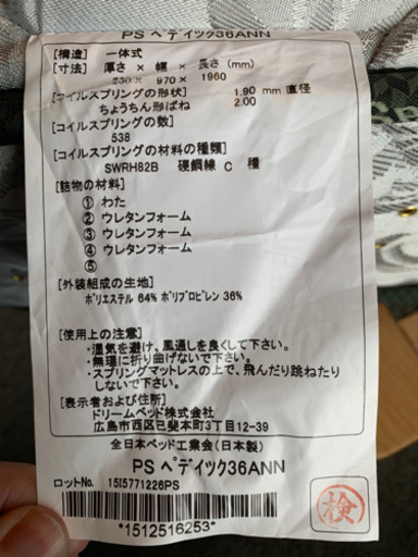 Serta(サータ)のマットレスお売りします。