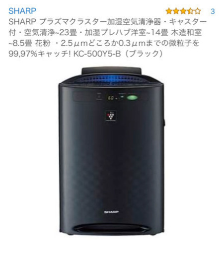 シャープ　プラズマクラスター　加湿空気清浄機　花粉症対策