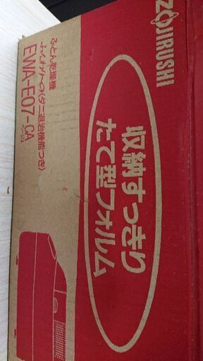 未使用 布団乾燥機