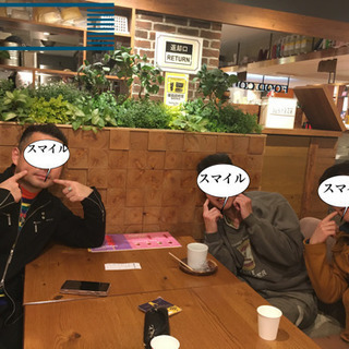 スマイルカフェ会　2020年2月13日(木)  19:00〜