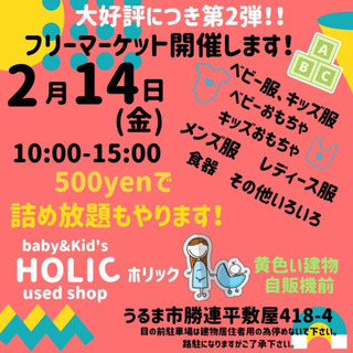 第二回開催します^ - ^