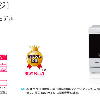 東芝ER-N6 電子レンジ　オーブン機能付きの画像