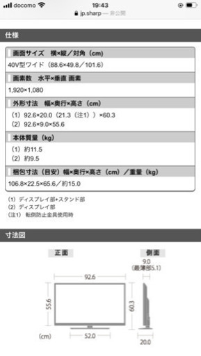 AQUOS液晶テレビ40v型！超お買得