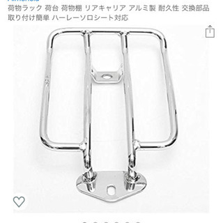 スポーツスター用キャリア