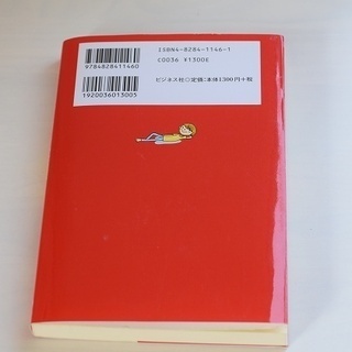 【ビジネス書】アフィリエイトで月収100万円も夢ぢゃない。の画像