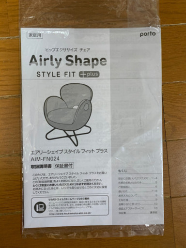 エアリーシェイプ　スタイル　フィット　プラス