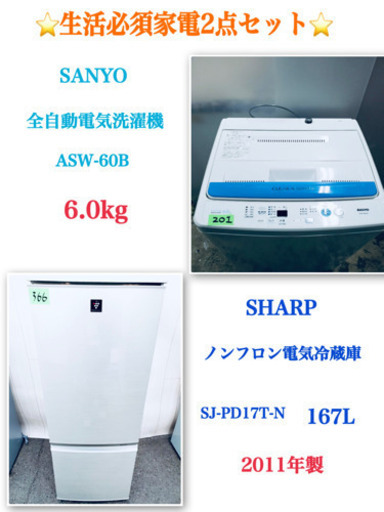 ??特大セール??容量大きめ?生活必須家電2点セット?