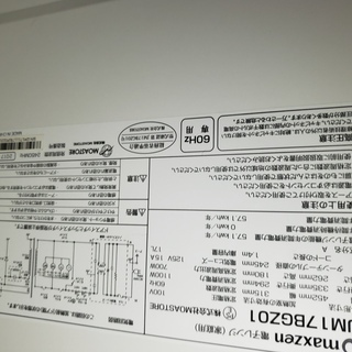電子レンジ　Maxzen　ほぼ新品の画像