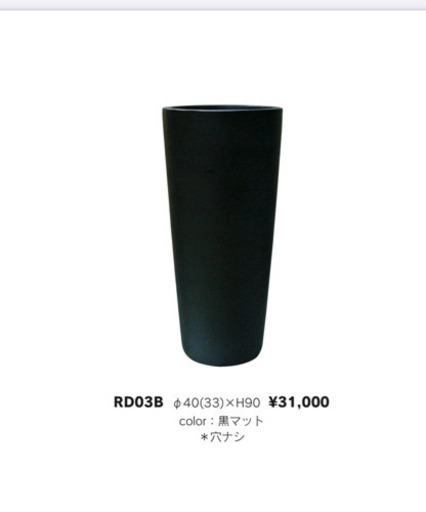 80%オフ＊新品未使用＊グラスファイバー製フラワーベース＊希少モデル