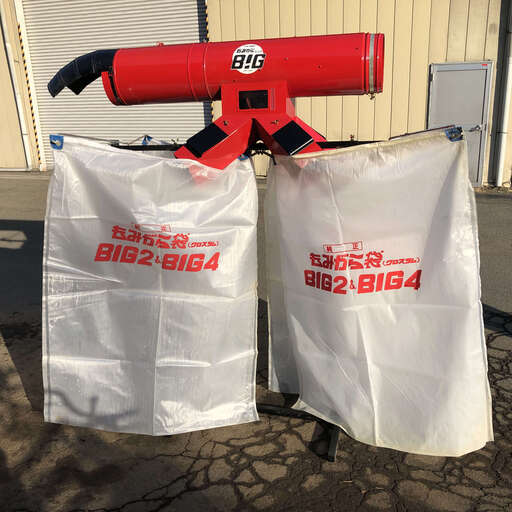 イガラシ もみがらBIG4 籾殻収集器 FIFTOM 　現品確認 手渡しOK