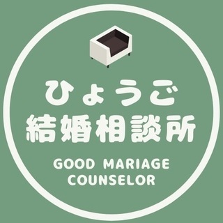 ⭐【兵庫】結婚相談所の口コミ体験談