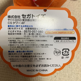 ドキンちゃん ぬいぐるみ 新品です。の画像