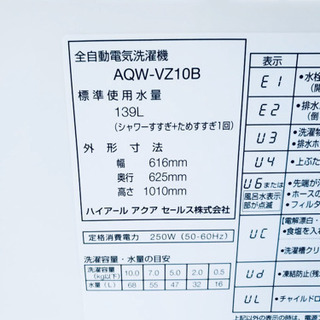 💓😇特大セール😇💓東京23区内送料無料‼️家電をお持ちの方に🥰大型家電2点セット😍の画像