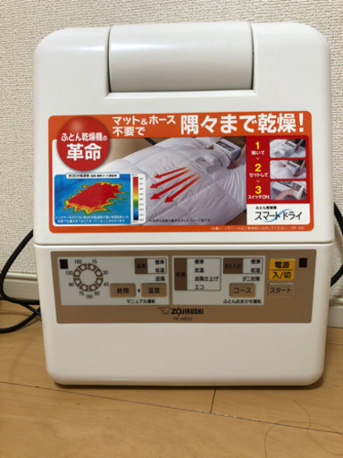 布団乾燥機