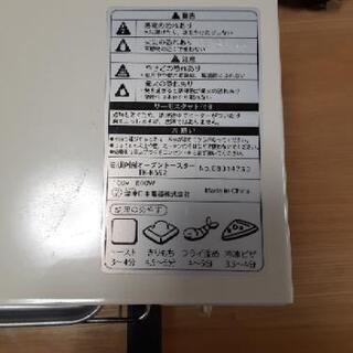 【無料】オーブントースター！！の画像