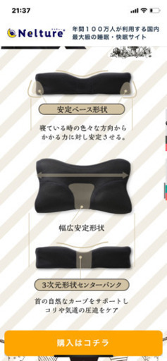 整体枕　二個set 美品