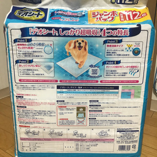 デオシートの画像