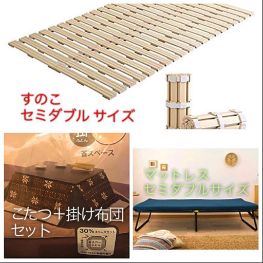 【値下】★早い者勝ち★【一人暮らしセット9点】取りに来れる方限定主要家電家具9点+2点まとめ売り早期契約プレゼント付けます