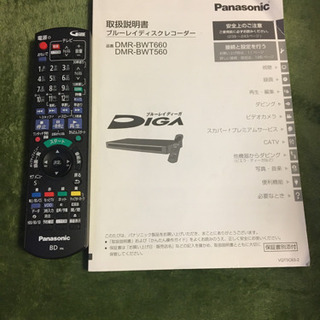 【引き取り限定 早い者勝ち！】パナソニック DMR-BWT560の画像