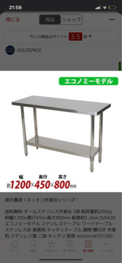 キチン作業台　1200×450×800