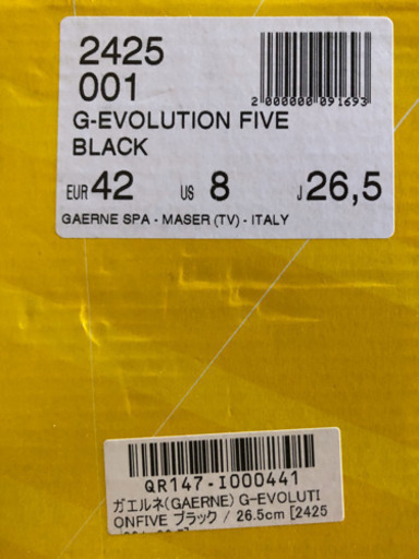 ガエルネ　ブーツ　G-EVOLUTION FIVE 26.5cm