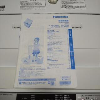 洗濯機 Panasonic NA-F50B8 2015年式 5.0kgの画像