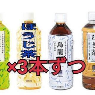 【新品未開封】お茶　ローソン