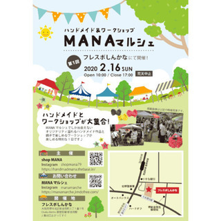 MANAマルシェinフレスポしんかな