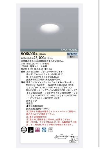ダウンライト♡NYY56005  2個セット