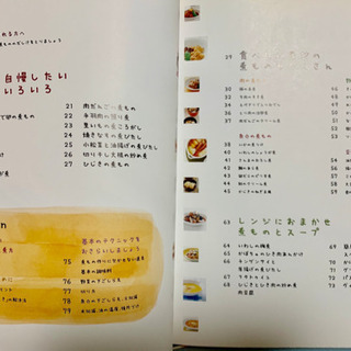 彼が喜ぶとっておきの煮物   夫のことを考えた幸せごはん  他3冊の画像