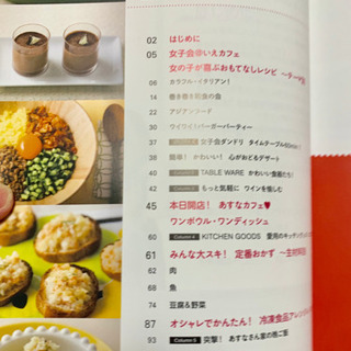 彼が喜ぶとっておきの煮物   夫のことを考えた幸せごはん  他3冊の画像