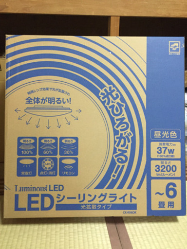 美品✨LEDライト✨６畳用 リモコン付き