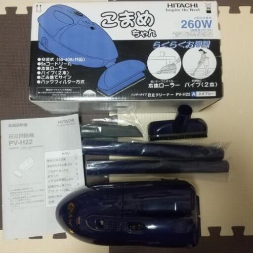 日立　小型クリーナー