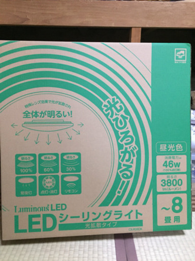 美品✨LEDライト✨８畳用 リモコン付き