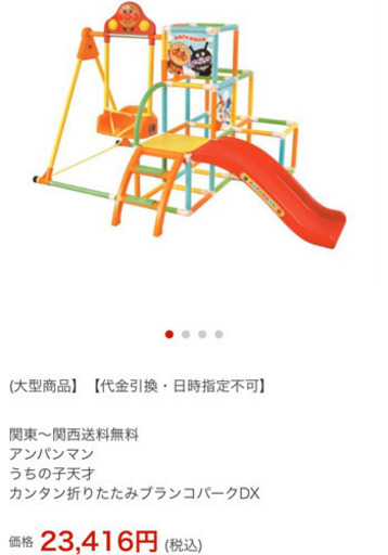 お譲り先決定済　アンパンマン　デラックス　ジャングルジム15000→値下げ