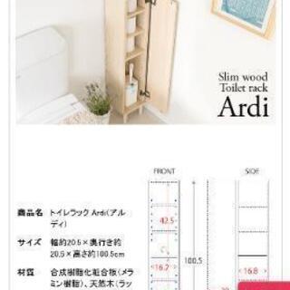 未使用 アイリスオーヤマ トイレラック