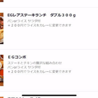 2月20日、美味しいランチ食べませんか？？