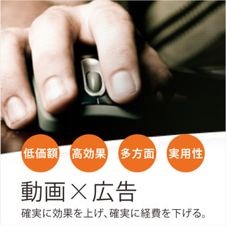 空いている時間に稼ぐ！東京23区ビデオ映像・ホームページ・印刷物製作の営業代行を募集しておりますの画像
