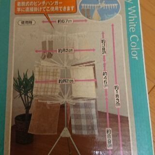 アルミ物干しスタンド