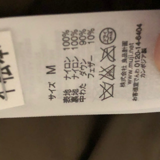 お渡し済み／ダウンブルゾンM（無印良品）の画像