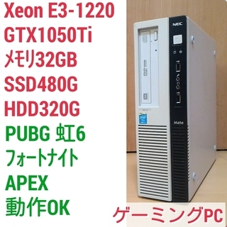激安ゲーミングPC Intel Xeon E3 GTX1050T...