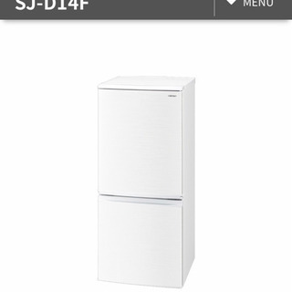 【SHARP】一人暮らし用コンパクト冷蔵庫！！